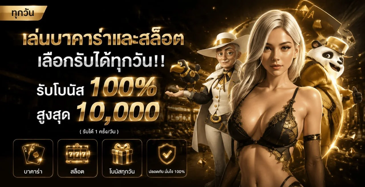 บาคาร่าออนไลน์ คาสิโนสด G2GPG ดีลเลอร์ถ่ายทอดสด HD